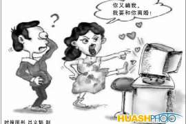 婚姻调查取证